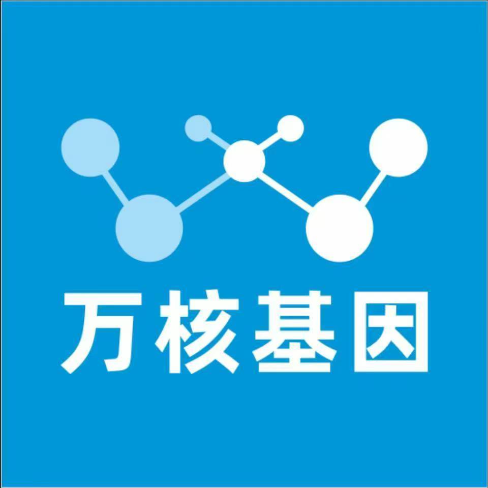 延安洛川万核DNA检测咨询中心